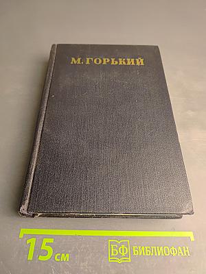 Статьи, речи, приветствия. 1931-1933. Том 26