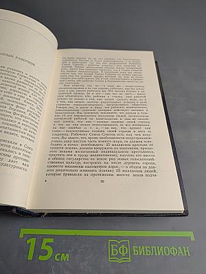 Статьи, речи, приветствия. 1931-1933. Том 26