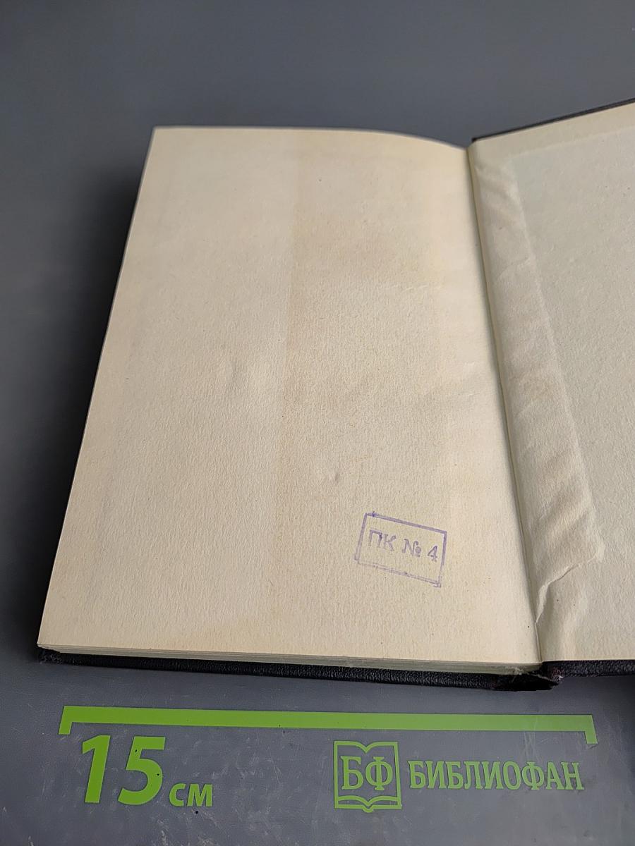 Статьи, речи, приветствия. 1931-1933. Том 26