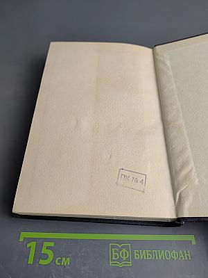 Статьи, речи, приветствия. 1931-1933. Том 26