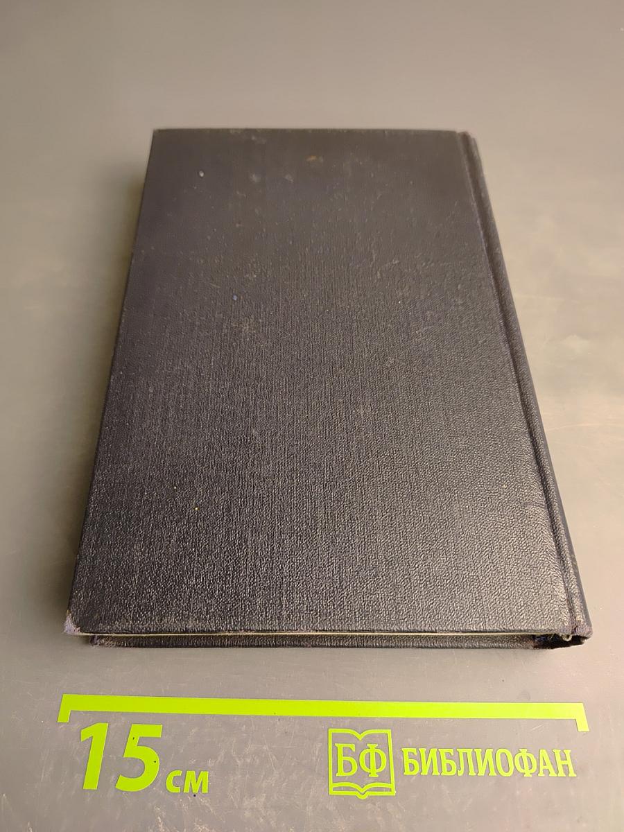 Статьи, речи, приветствия. 1931-1933. Том 26