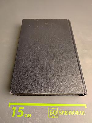 Статьи, речи, приветствия. 1931-1933. Том 26