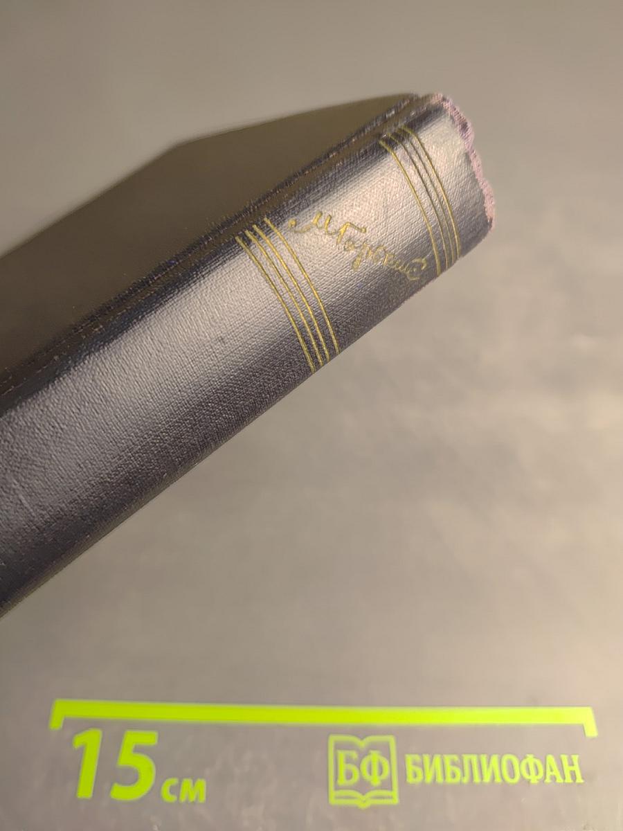 Статьи, речи, приветствия. 1931-1933. Том 26