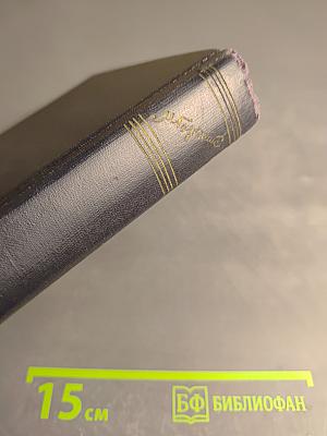 Статьи, речи, приветствия. 1931-1933. Том 26