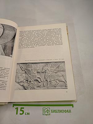 С веком наравне. Книга о скульптуре. Том 3