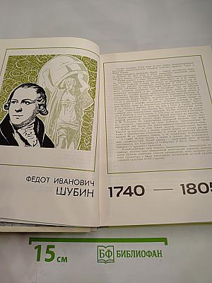 С веком наравне. Книга о скульптуре. Том 3