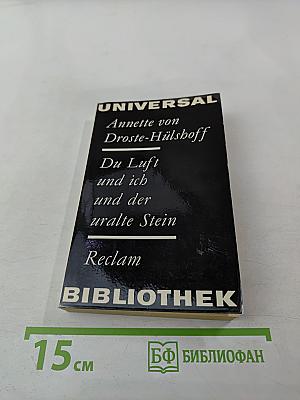 Du Luft und ich und der uralte Stein