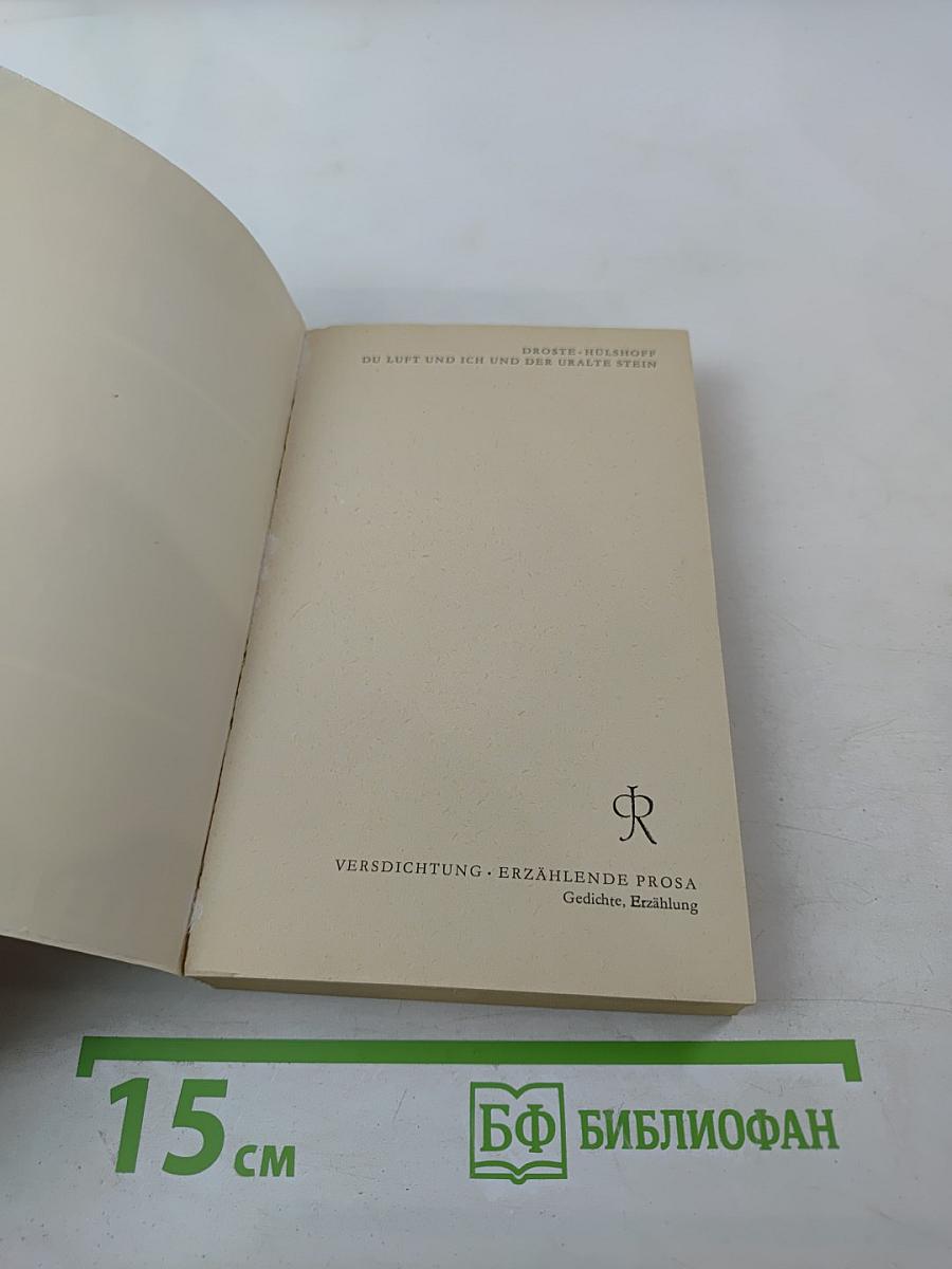 Du Luft und ich und der uralte Stein