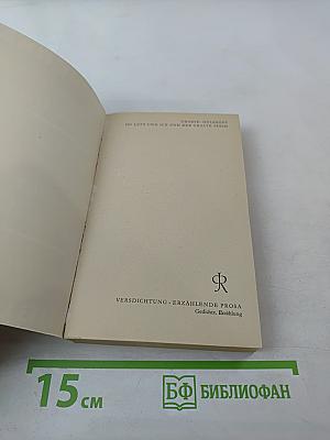 Du Luft und ich und der uralte Stein