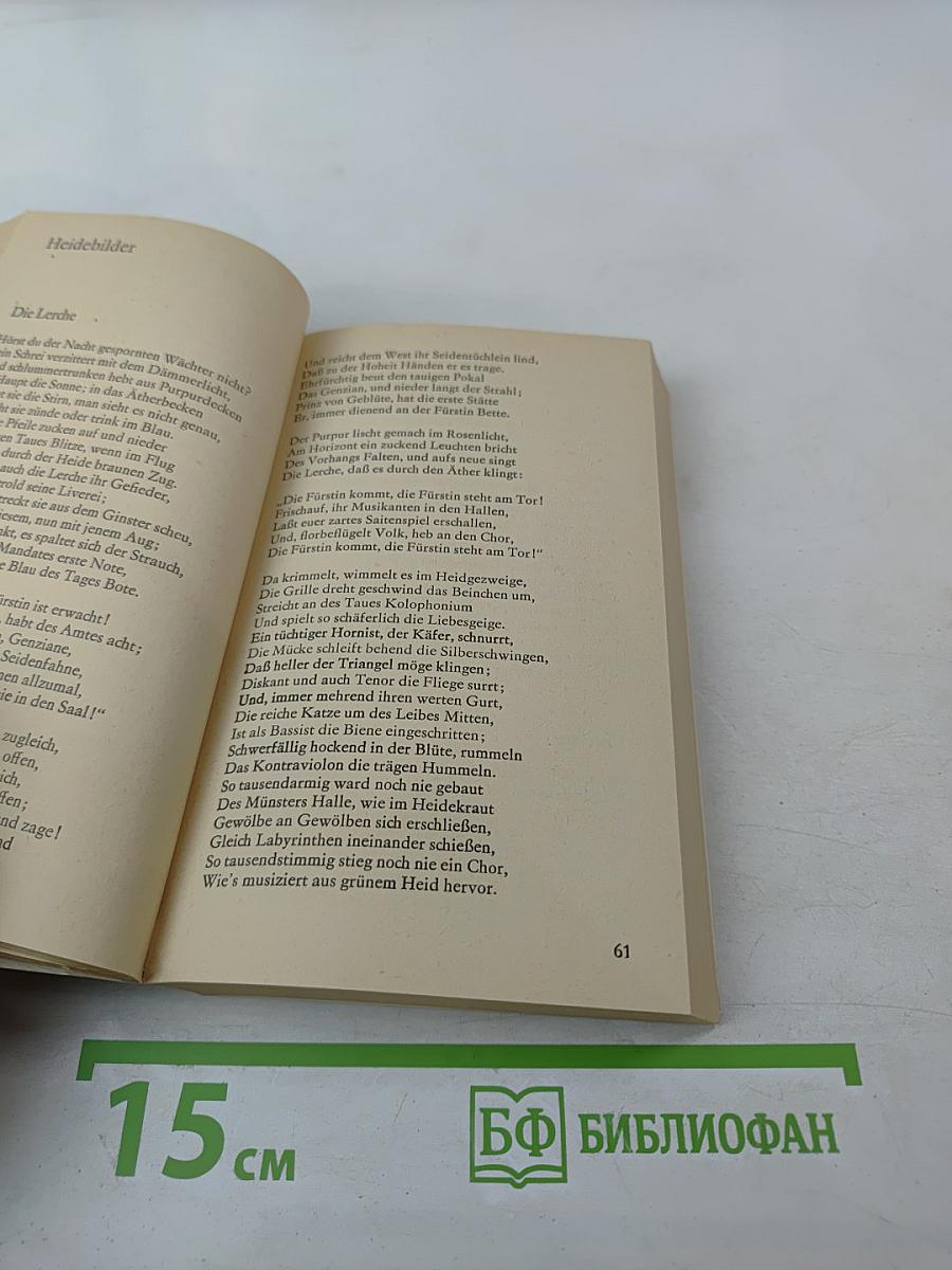 Du Luft und ich und der uralte Stein