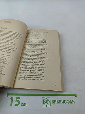 Du Luft und ich und der uralte Stein