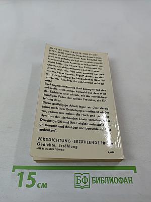 Du Luft und ich und der uralte Stein