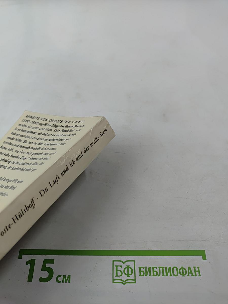 Du Luft und ich und der uralte Stein