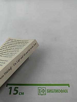 Du Luft und ich und der uralte Stein