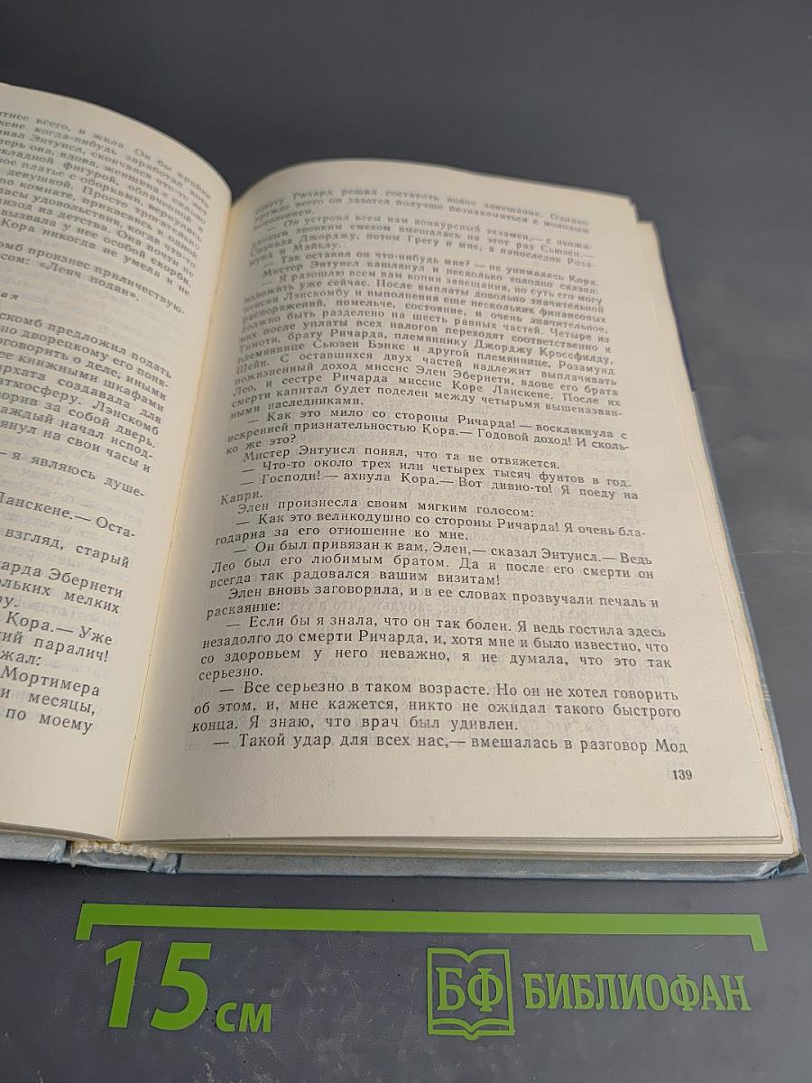 Убить легко. После похорон. Смерть в облаках