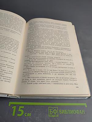 Убить легко. После похорон. Смерть в облаках