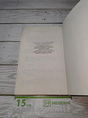 Сын Тарзана