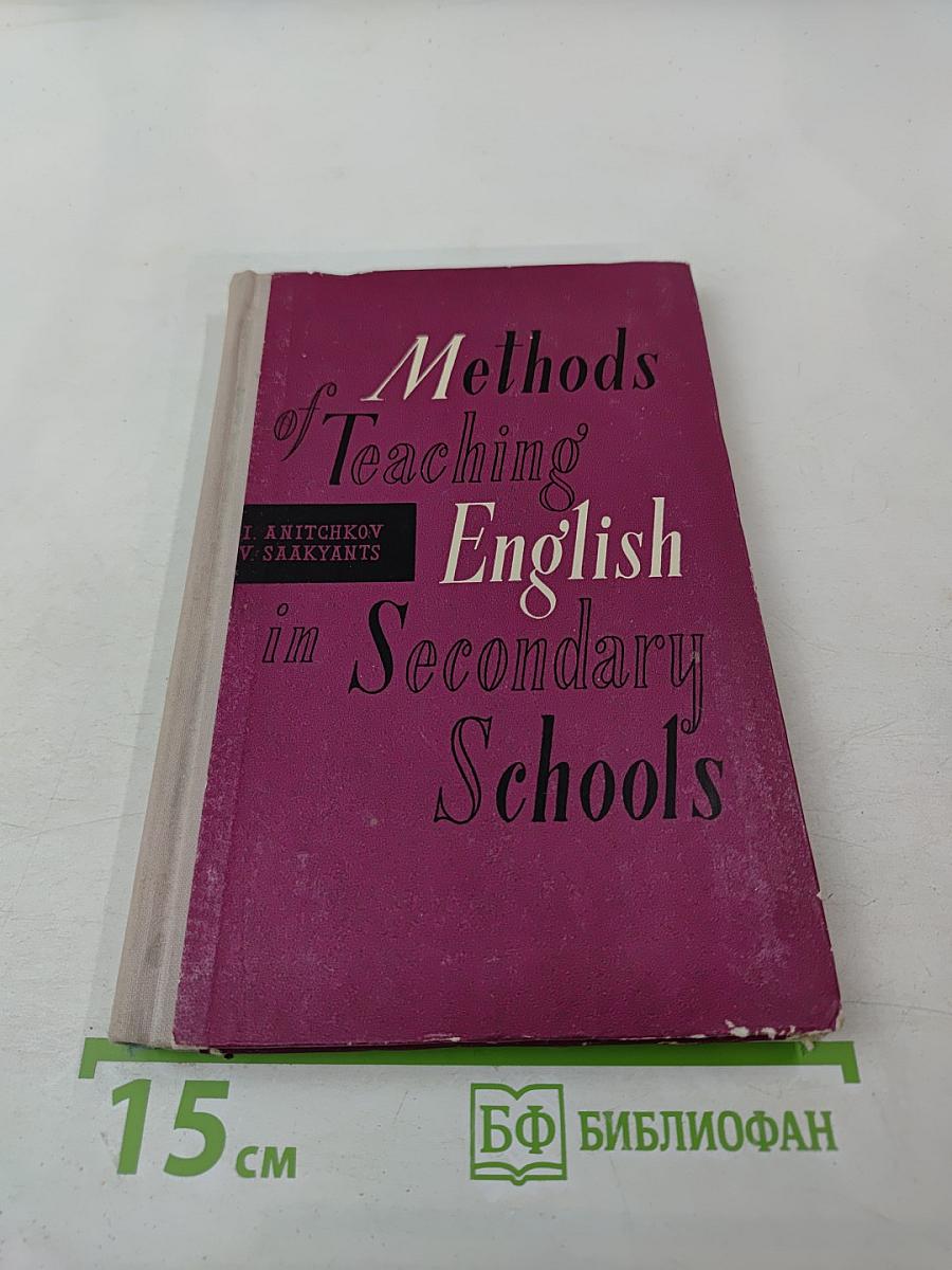 Methods of Teaching English in Secondary Schools