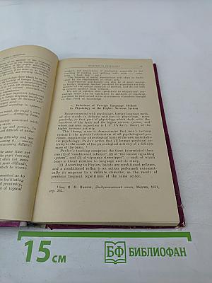 Methods of Teaching English in Secondary Schools