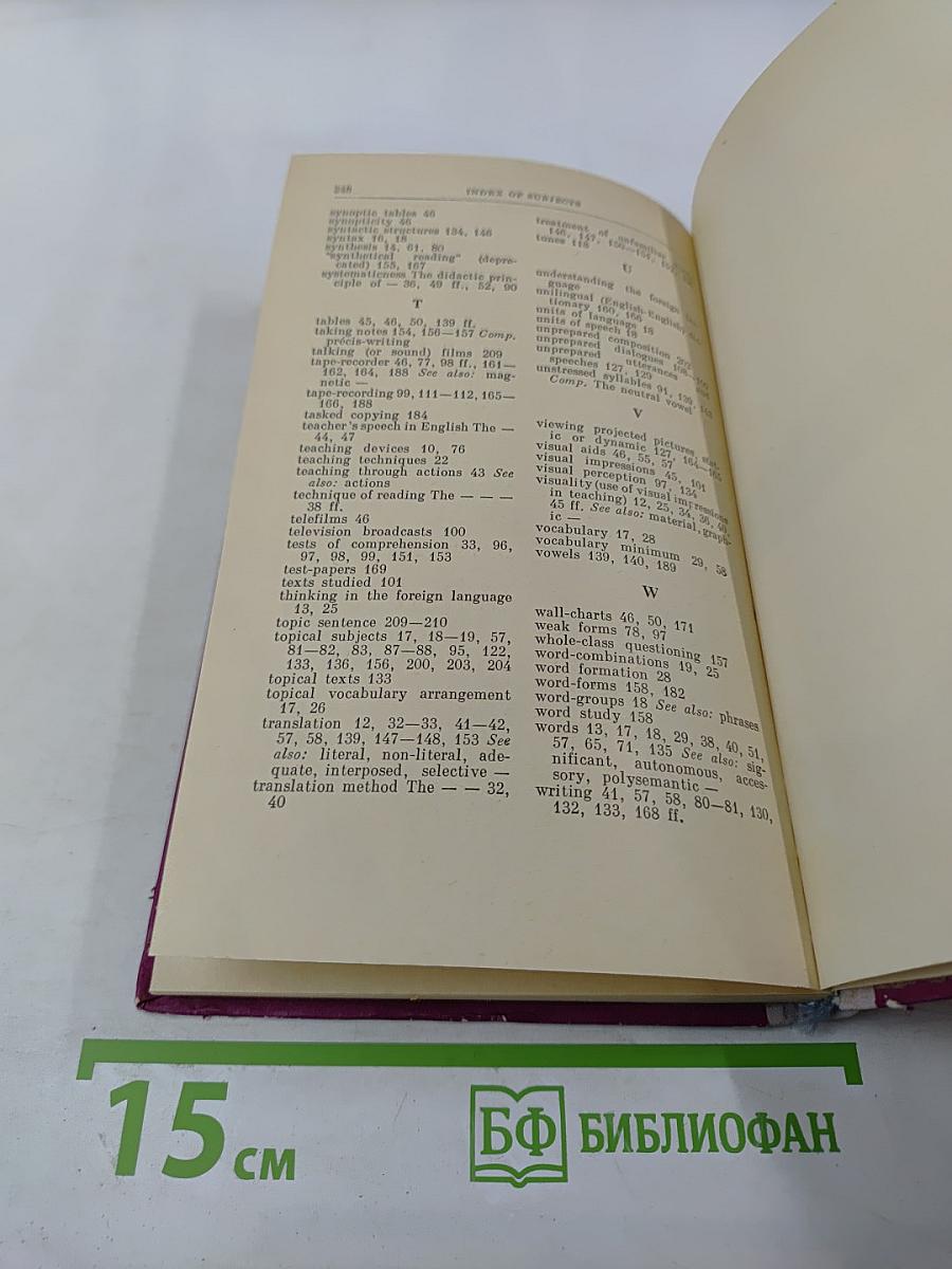 Methods of Teaching English in Secondary Schools