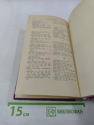 Methods of Teaching English in Secondary Schools