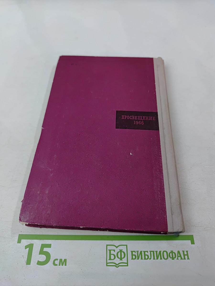 Methods of Teaching English in Secondary Schools