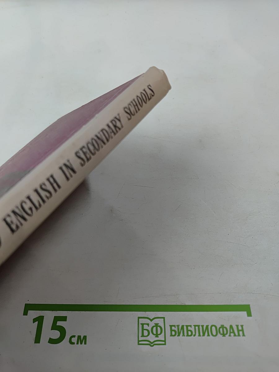 Methods of Teaching English in Secondary Schools