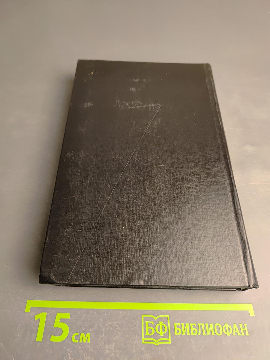 Избранные переводы. Том II