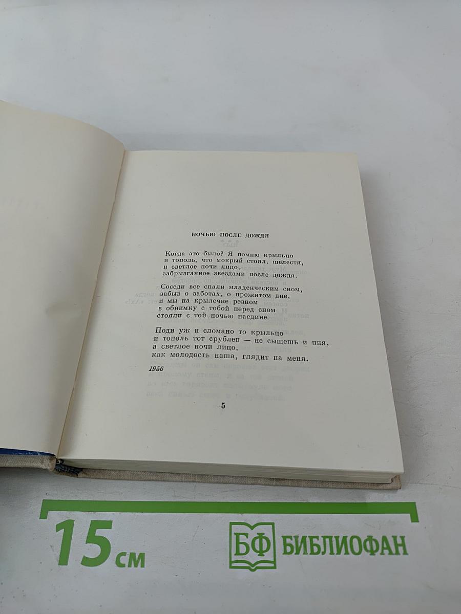 Избранные произведения в двух томах. Том второй: Стихотворения, поэмы, литературные эскизы