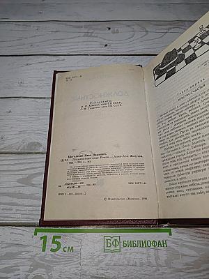 Должностные лица