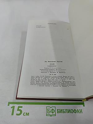 Казаки; Хаджи-Мурат