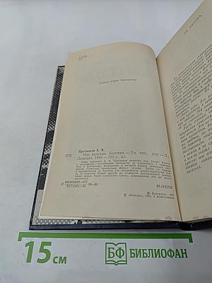 Над волнами Балтики