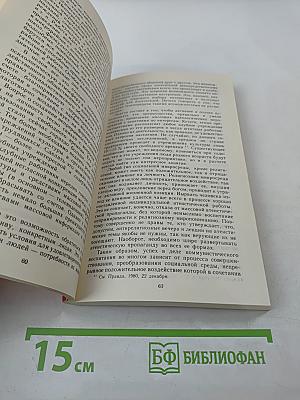 Организация идеологической работы. Опыт, проблемы
