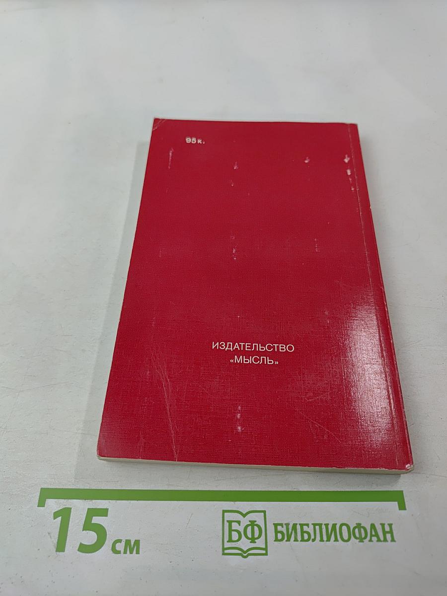 Организация идеологической работы. Опыт, проблемы