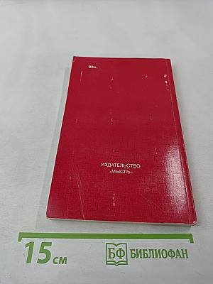 Организация идеологической работы. Опыт, проблемы