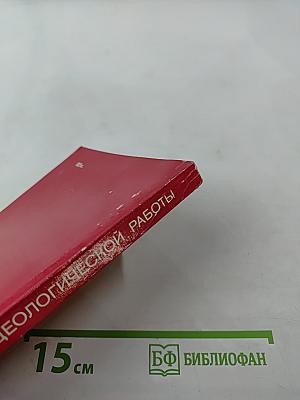 Организация идеологической работы. Опыт, проблемы