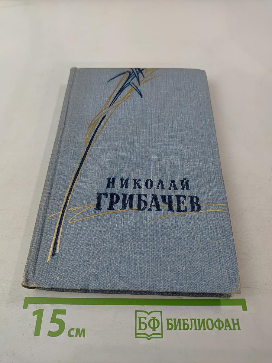 Стихотворения и поэмы. Том первый. Стихотворения