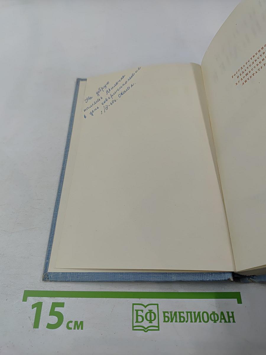 Стихотворения и поэмы. Том первый. Стихотворения