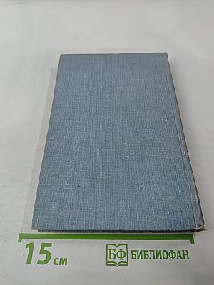 Стихотворения и поэмы. Том первый. Стихотворения