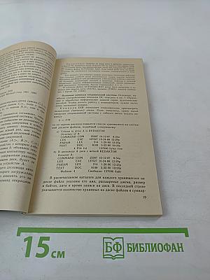 Персональный компьютер для всех. Подготовка и редактирование документов. Книга 2
