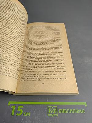 Дворянское гнездо. Отцы и дети. Повести