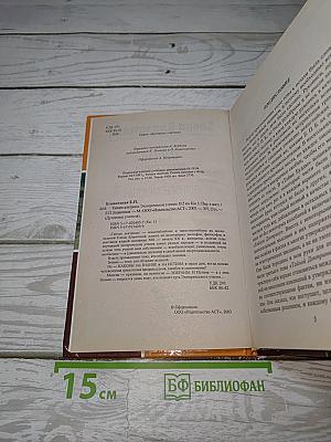 Тайная Доктрина: Эзотерическое Учение. Книга 1