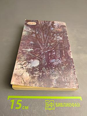 Дворянское гнездо. Отцы и дети. Повести