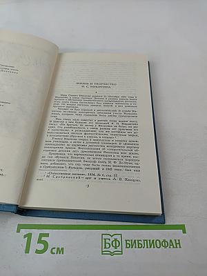 Собрание сочинений в двух томах. Том 1. А. С. Никитин