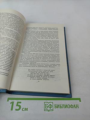 Собрание сочинений в двух томах. Том 1. А. С. Никитин