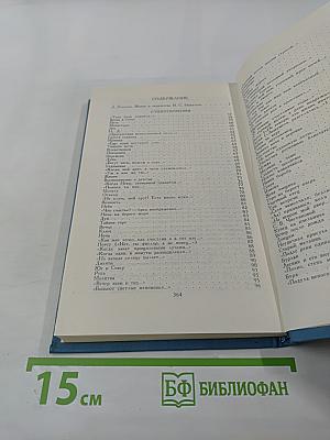 Собрание сочинений в двух томах. Том 1. А. С. Никитин