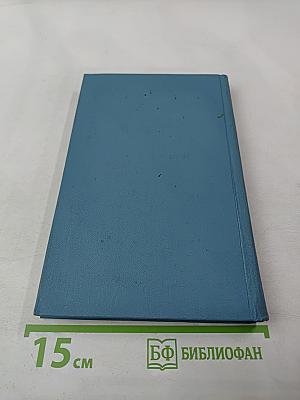 Собрание сочинений в двух томах. Том 1. А. С. Никитин