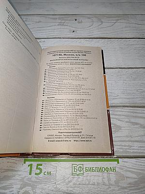 Тайная Доктрина: Эзотерическое Учение. Книга 1