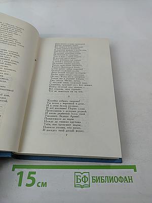 Собрание сочинений в двух томах. Том 2