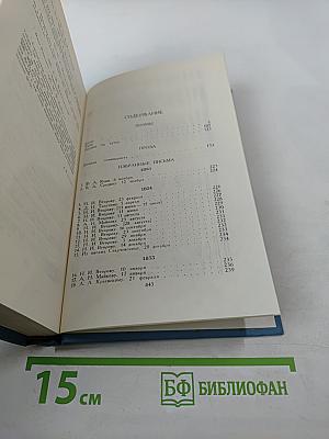 Собрание сочинений в двух томах. Том 2